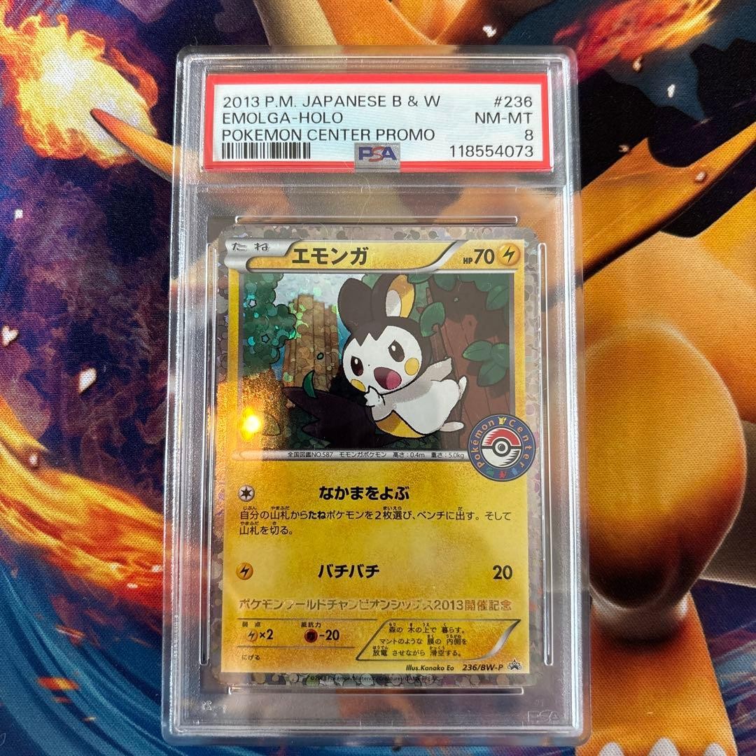 2013 Pokemon Japanese Black & White Promo Emolga-Holo Pokemon Center 236