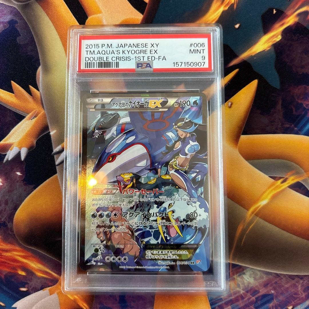 2015 Pokemon Japanese XY Double Crisis Full Art/Team Aqua's Kyogre EX 1st Edition 006