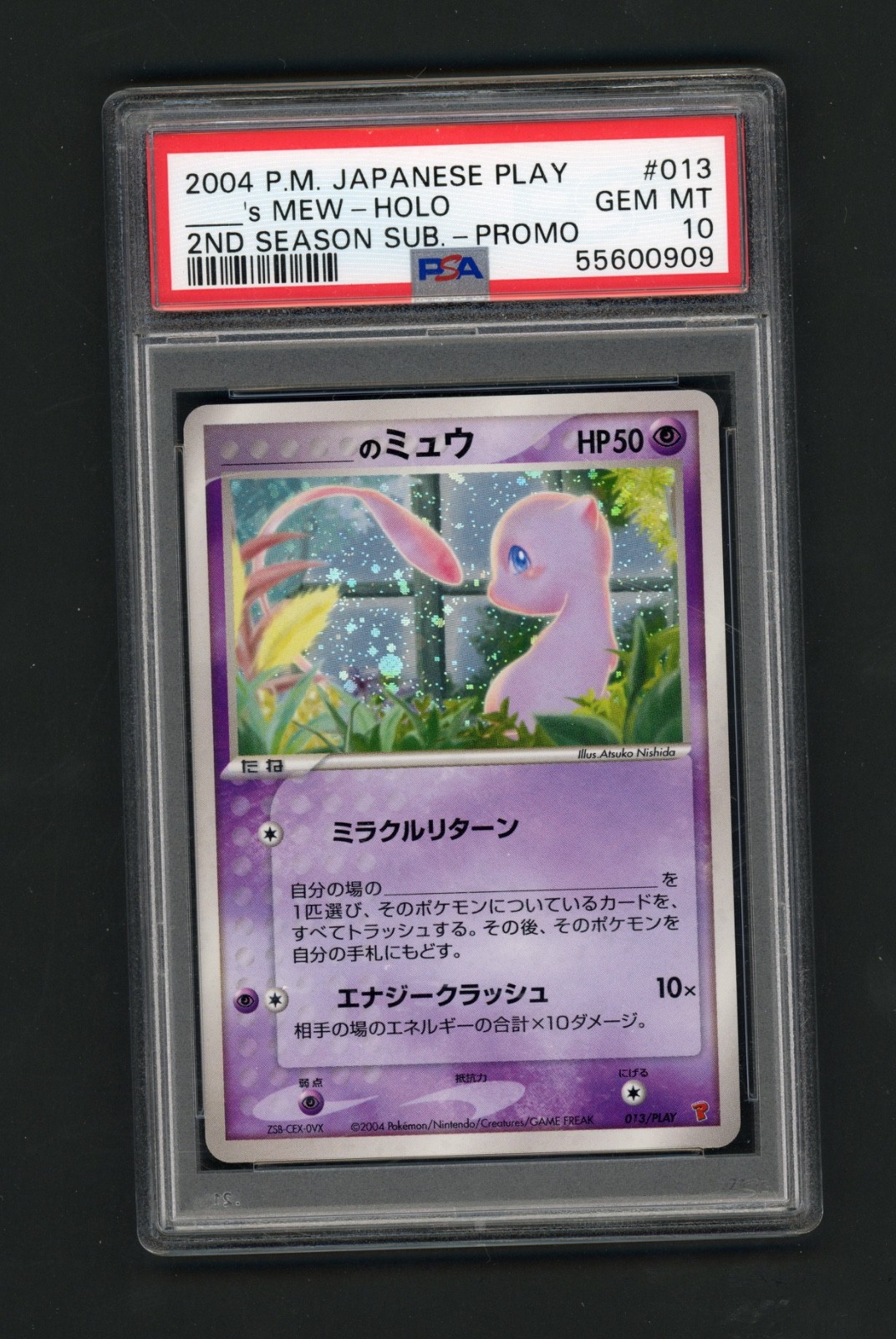 2004 Pokemon Japanese Play Promo _____'s Mew-Holo 2nd Season Subscription 013