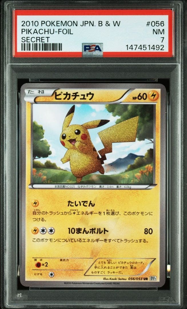 2010 Pokemon Japanese Black & White Pikachu-Foil Secret 056