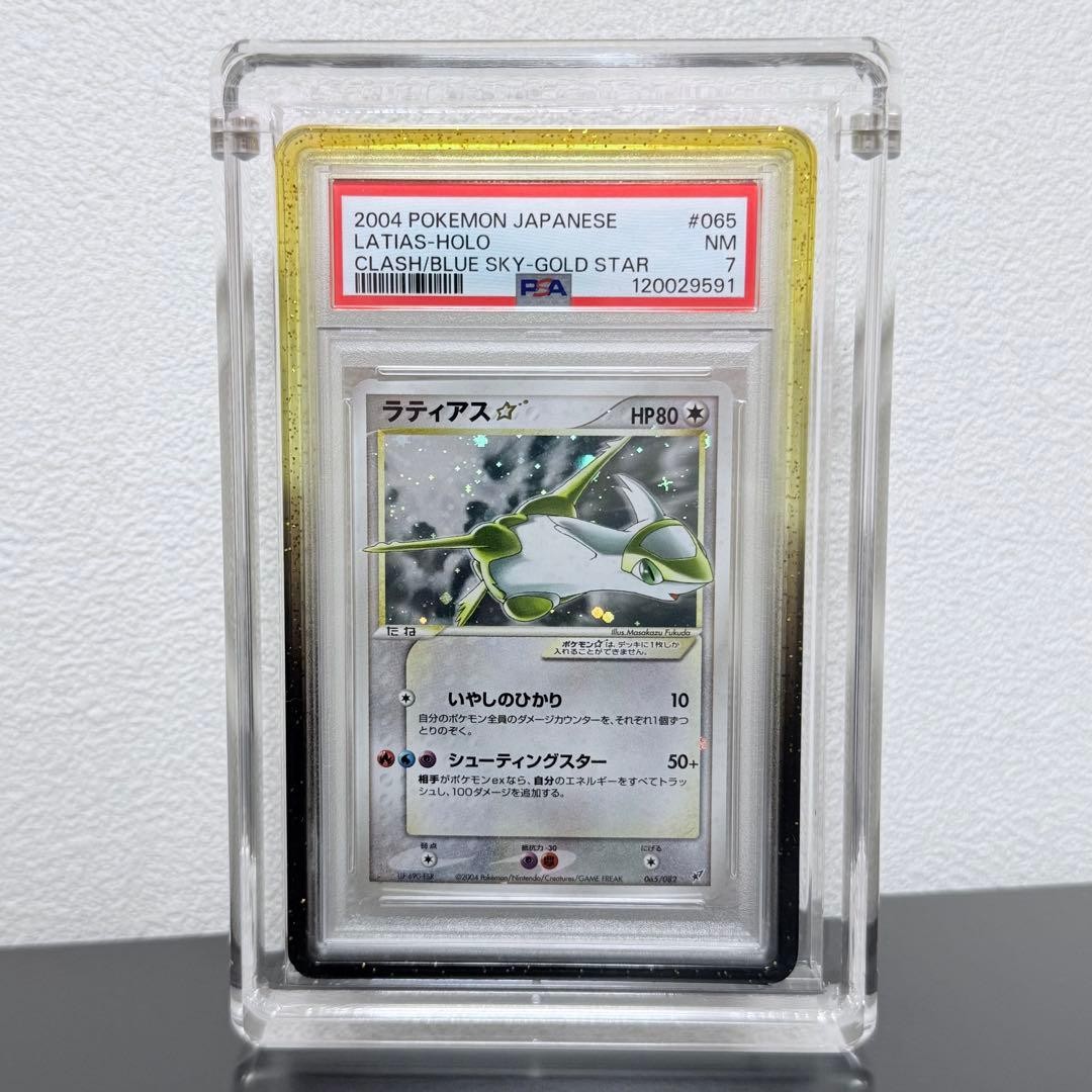 2004 Pokemon Japanese Clash of the Blue Sky Latias-Holo Gold Star 065