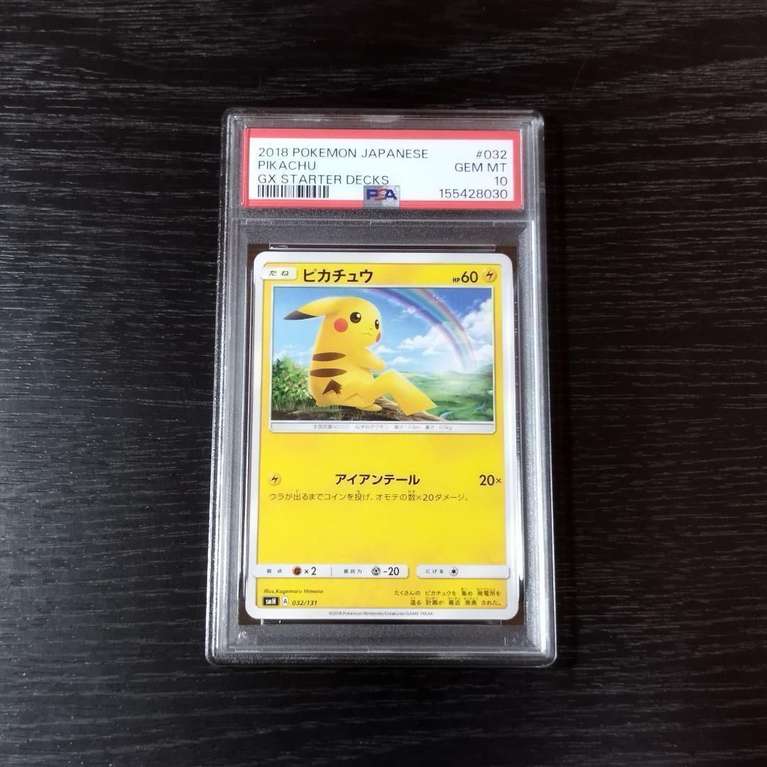 2018 Pokemon Japanese GX Starter Decks Pikachu 032