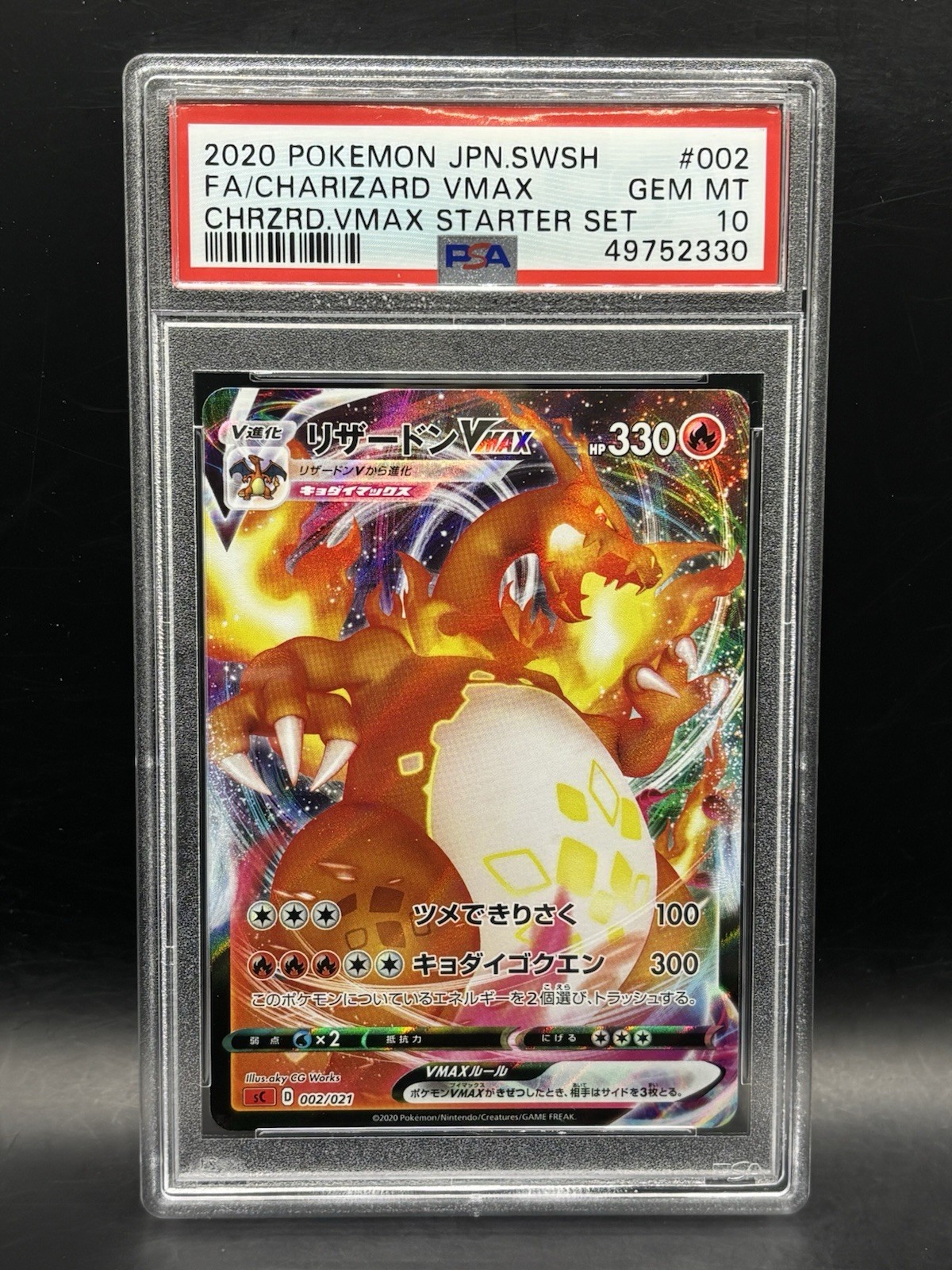 2020 Pokemon Japanese Sword & Shield Charizard Vmax Starter Set Full Art/Charizard Vmax 002
