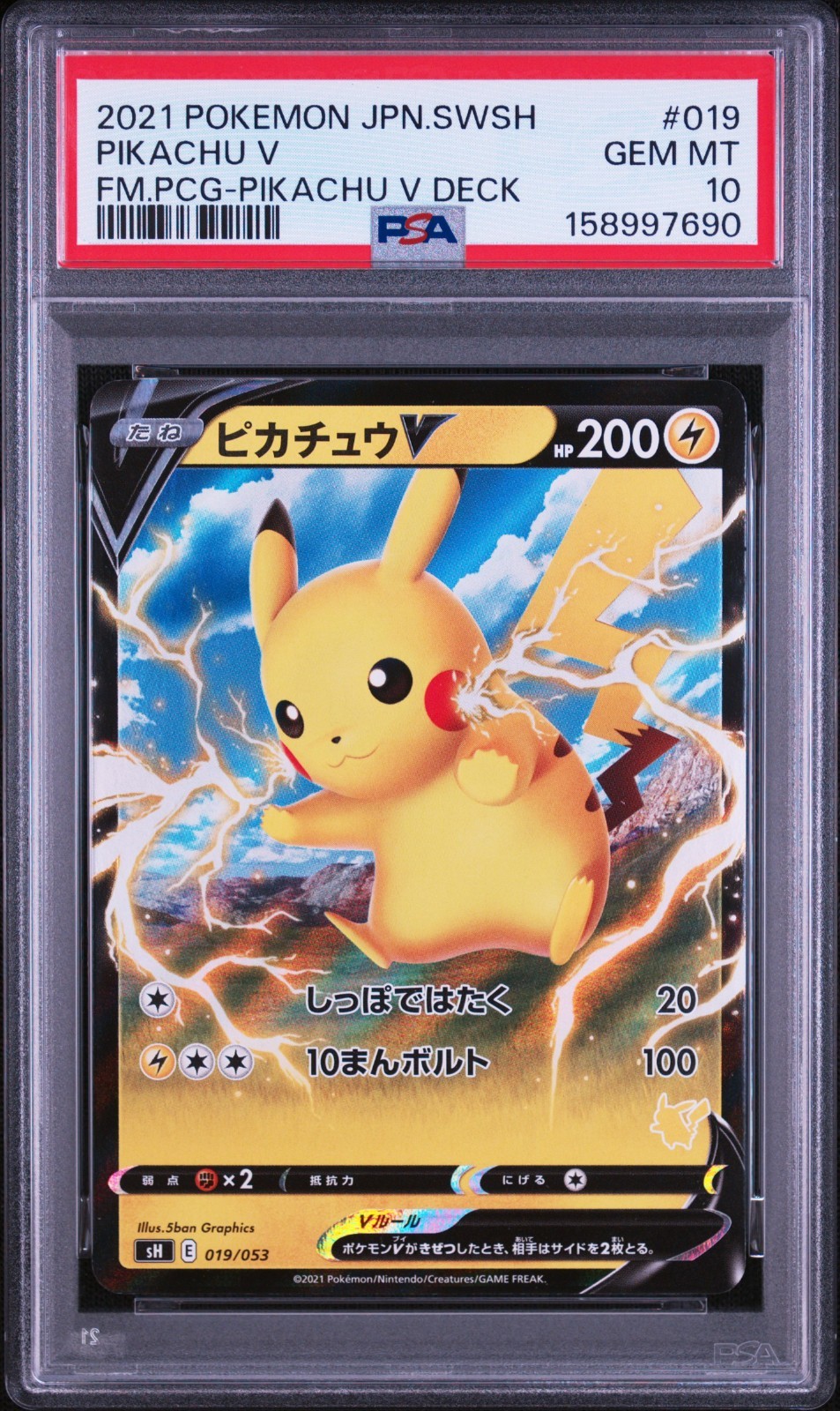 2021 Pokemon Japanese Sword & Shield Family Pokemon Card Game Pikachu V Pikachu V Deck 019