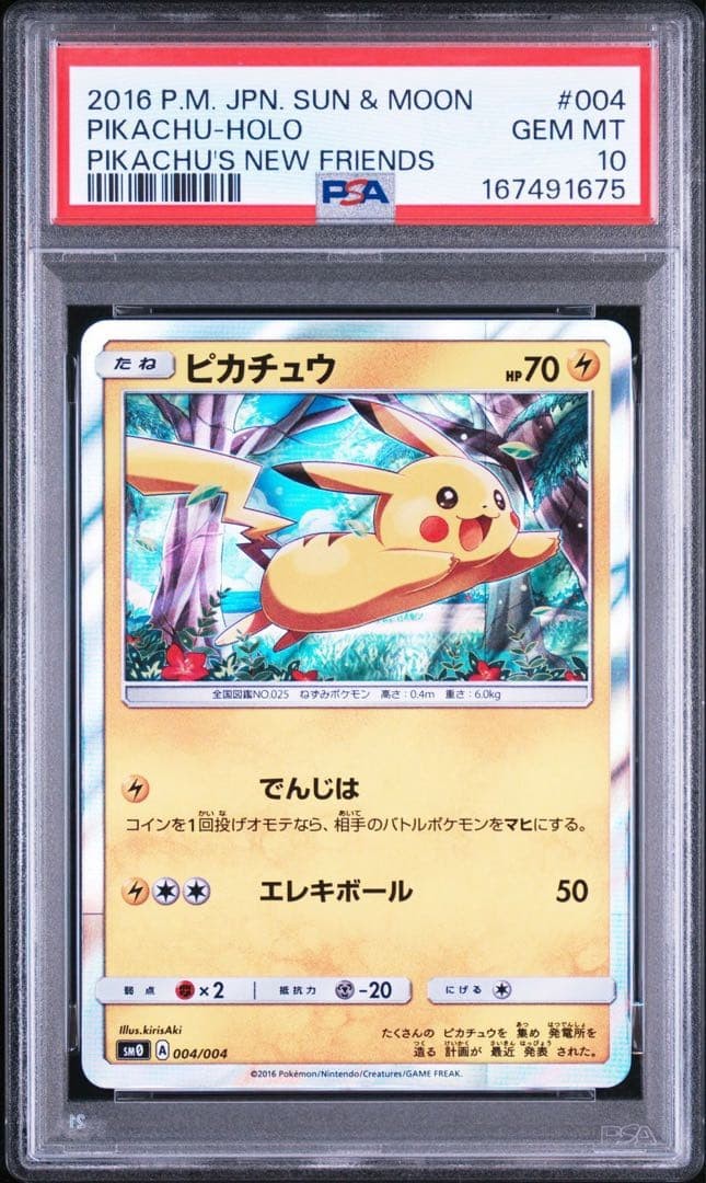 2016 Pokemon Japanese Sun & Moon Pikachu's New Friends Pikachu-Holo 004