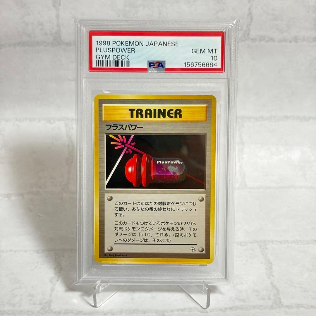 1998 Pokemon Japanese Gym Deck Pluspower