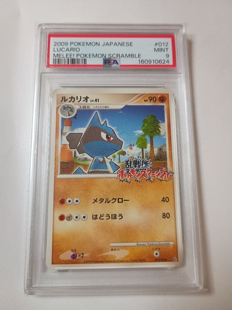 2009 Pokemon Japanese Melee! Pokemon Scramble Lucario 012