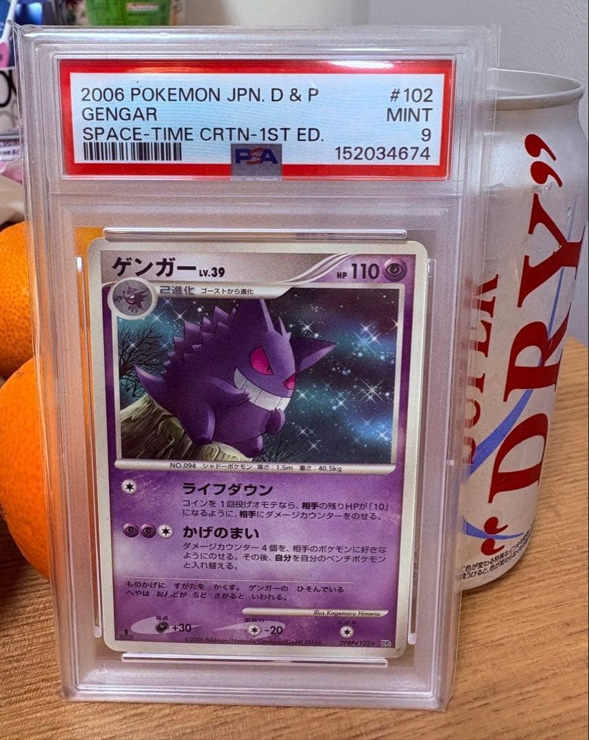2006 Pokemon Japanese Diamond & Pearl Space-Time Creation Gengar 1st Edition 102