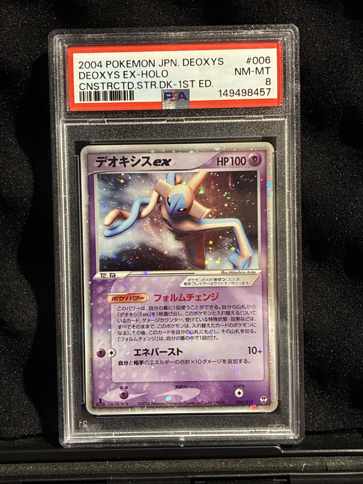 2004 Pokemon Japanese Deoxys Constructed Starter Deck Deoxys EX-Holo 1st Edition 006