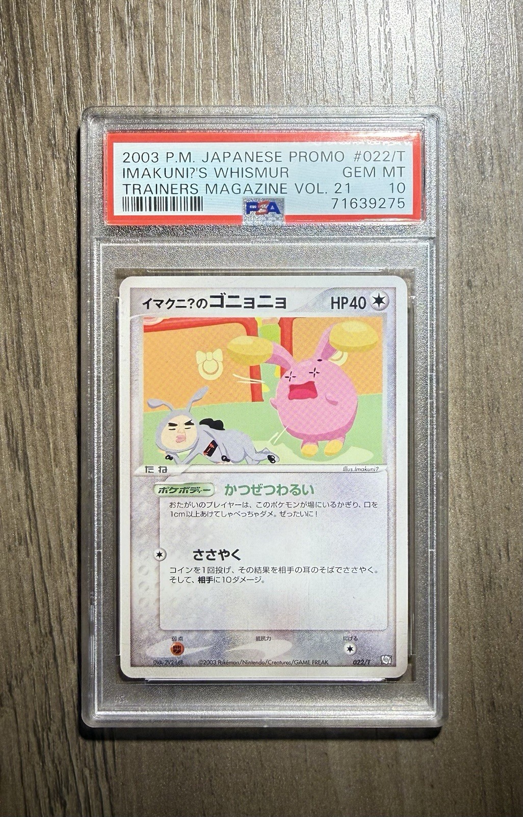 2003 Pokemon Japanese Promo Trainers Magazine Imakuni?'s Whismur Vol. 21 022/T