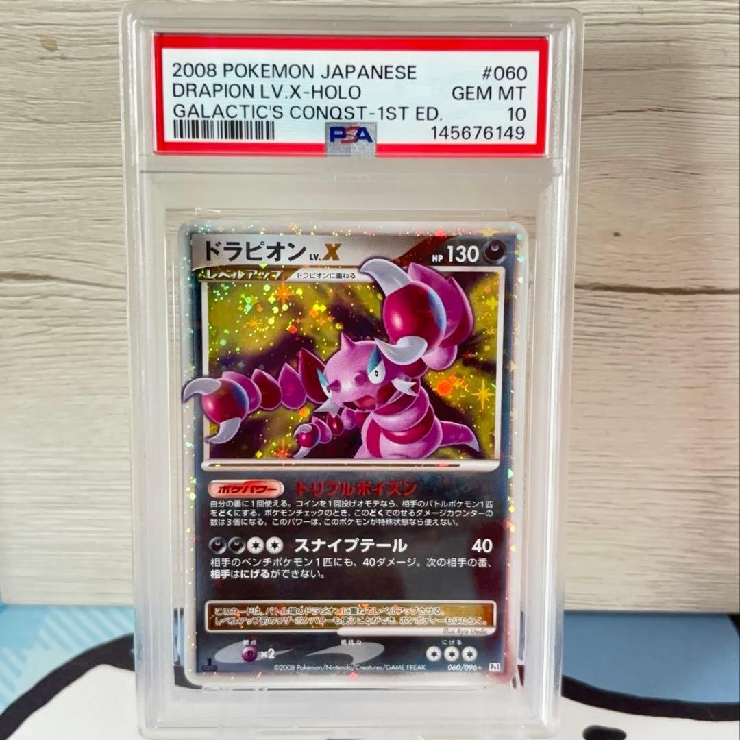 2008 Pokemon Japanese Galactic's Conquest Drapion LV.X-Holo 1st Edition 060