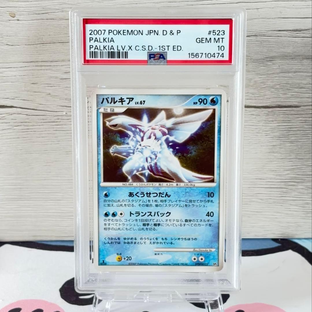 2007 Pokemon Japanese Diamond & Pearl Palkia LV.X Constructed Standard Deck Palkia 1st Edition 523