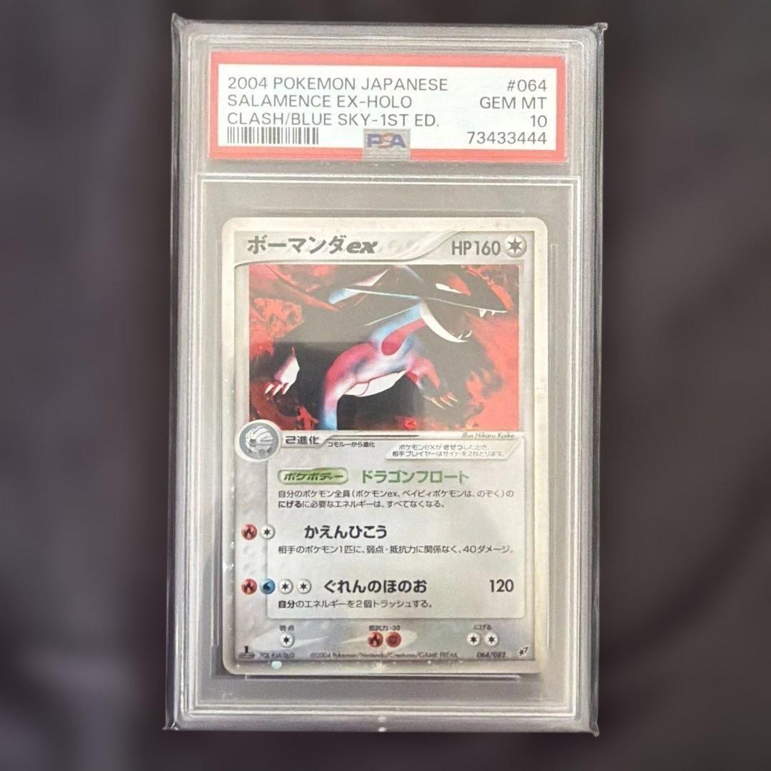 2004 Pokemon Japanese Clash of the Blue Sky Salamence EX-Holo 1st Edition 064