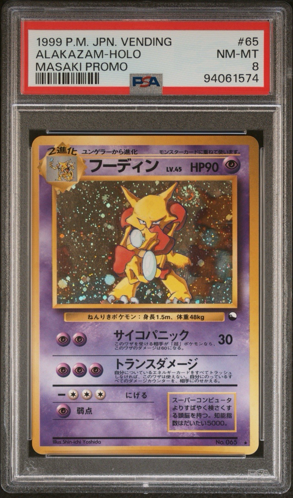 1999 Pokemon Japanese Vending Alakazam-Holo Masaki Promo 65