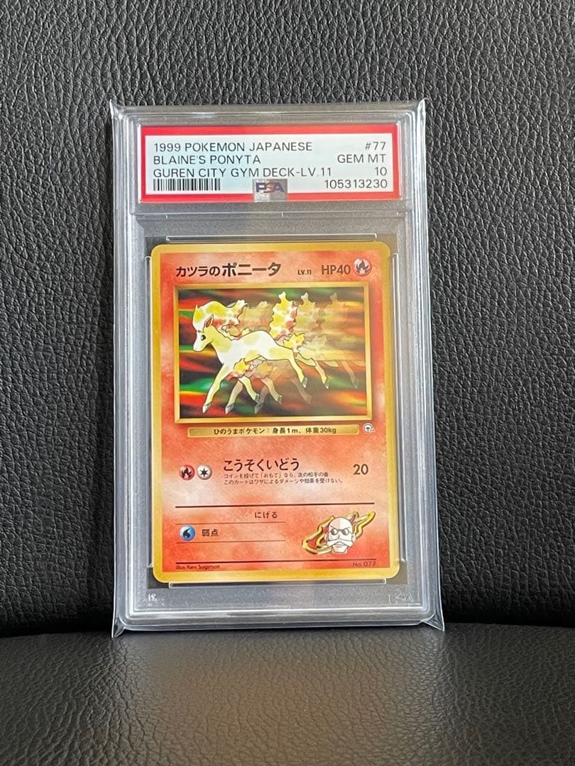1999 Pokemon Japanese Guren Town Gym Deck Blaine's Ponyta LV.11 77