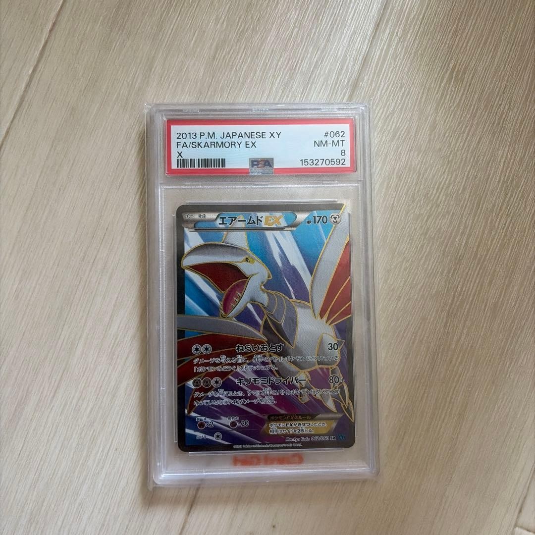 2013 Pokemon Japanese XY Full Art/Skarmory EX X 062