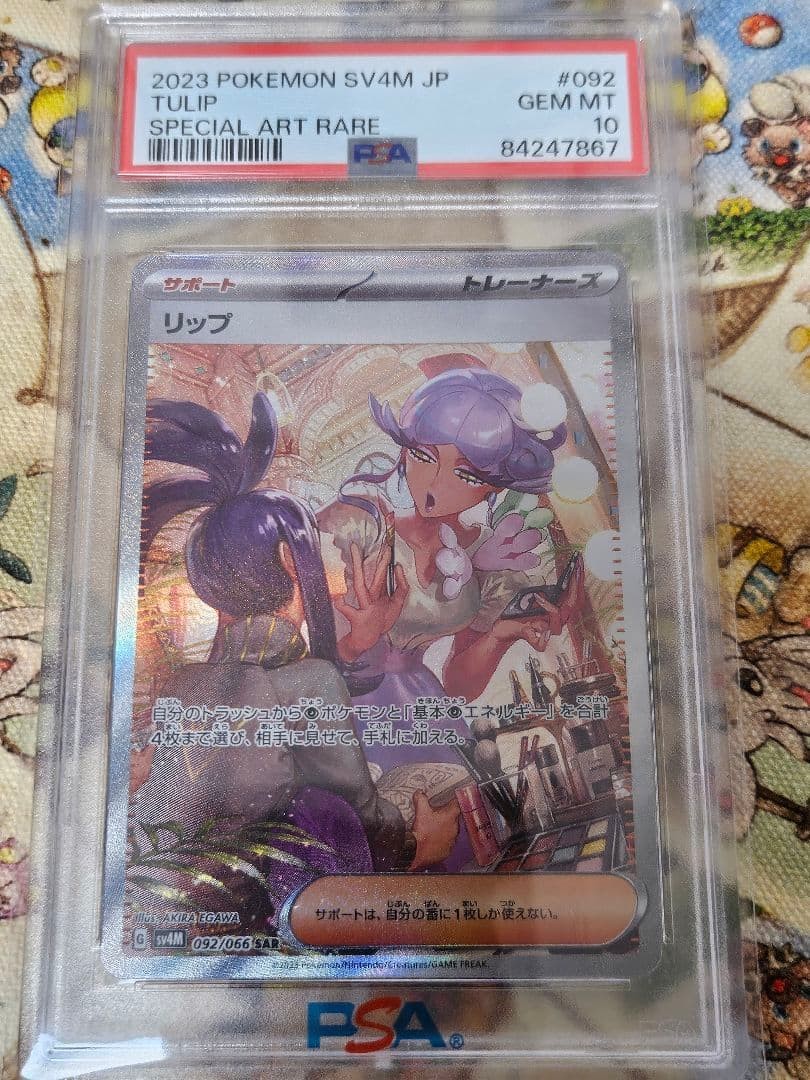 2023 Pokemon Japanese Sv4m-Future Flash Tulip Special Art Rare 092