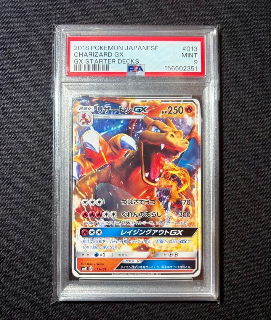 2018 Pokemon Japanese GX Starter Decks Charizard GX 013