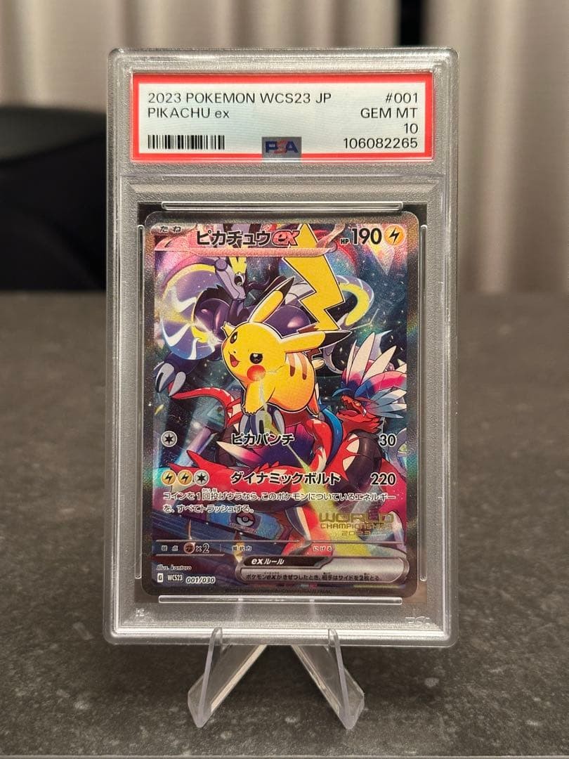 2023 Pokemon Japanese WCS23-World Championships Yokohama Deck: Pikachu Pikachu EX 001
