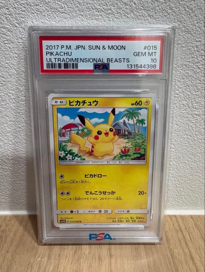 2017 Pokemon Japanese Sun & Moon Ultradimensional Beasts Pikachu 015