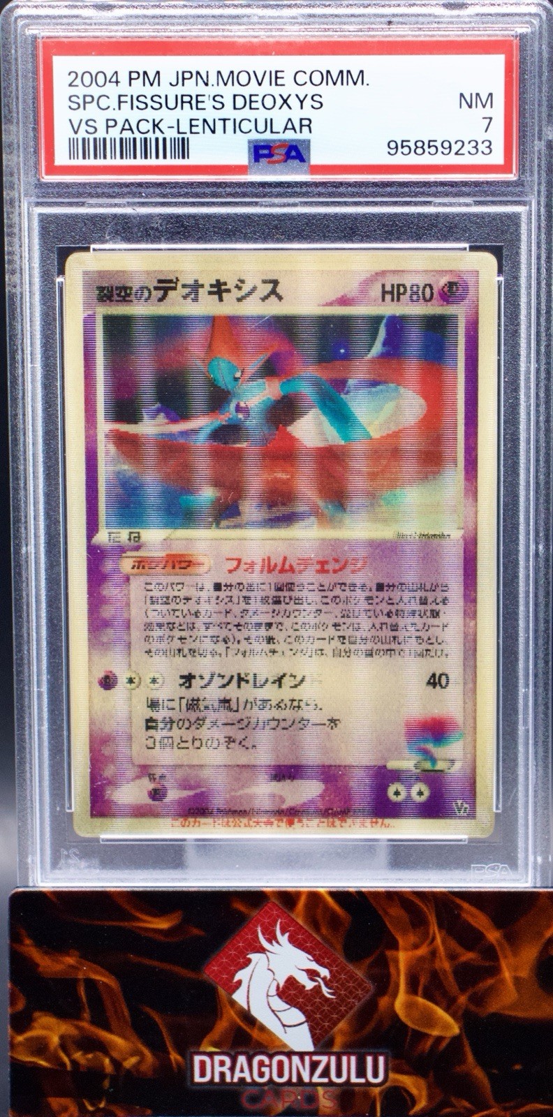 2004 Pokemon Japanese Movie Commemoration VS Pack Sky-Splitting Deoxys Lenticular