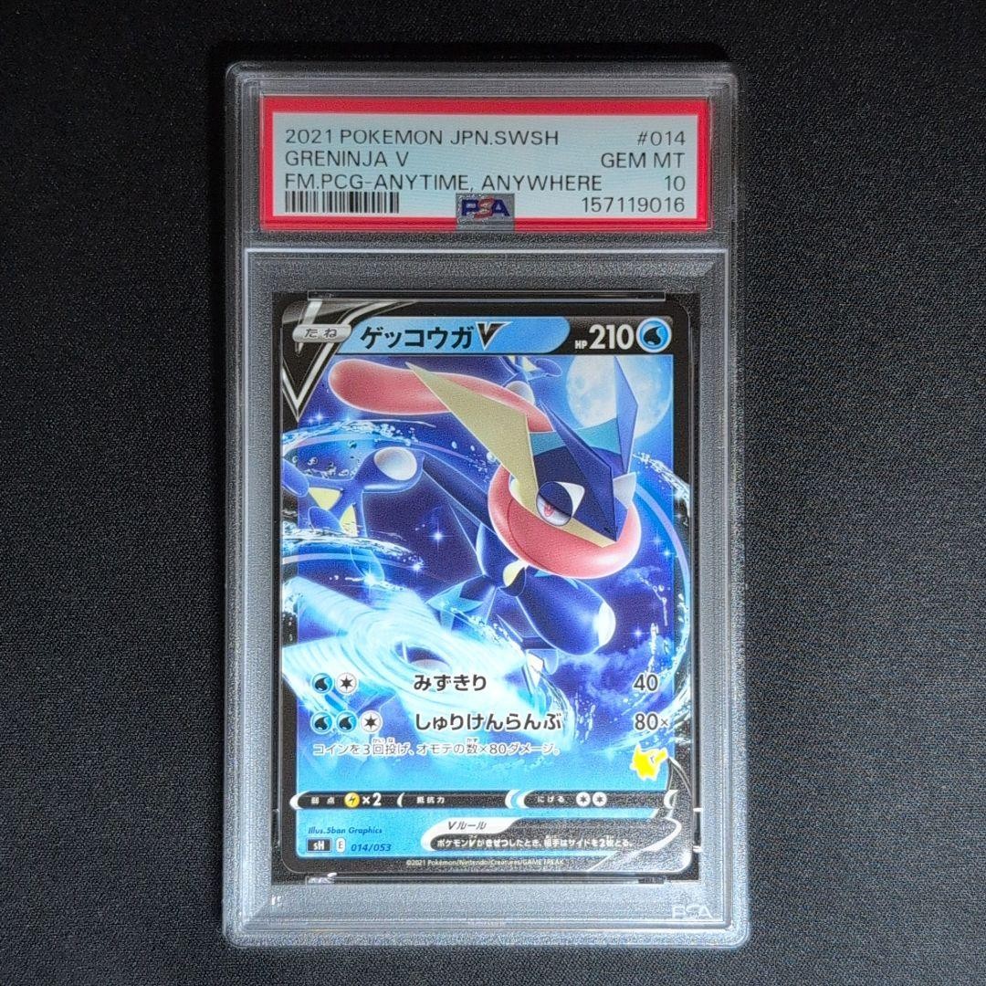 2021 Pokemon Japanese Sword & Shield Family Pokemon Card Game Greninja V Anytime, Anywhere 014