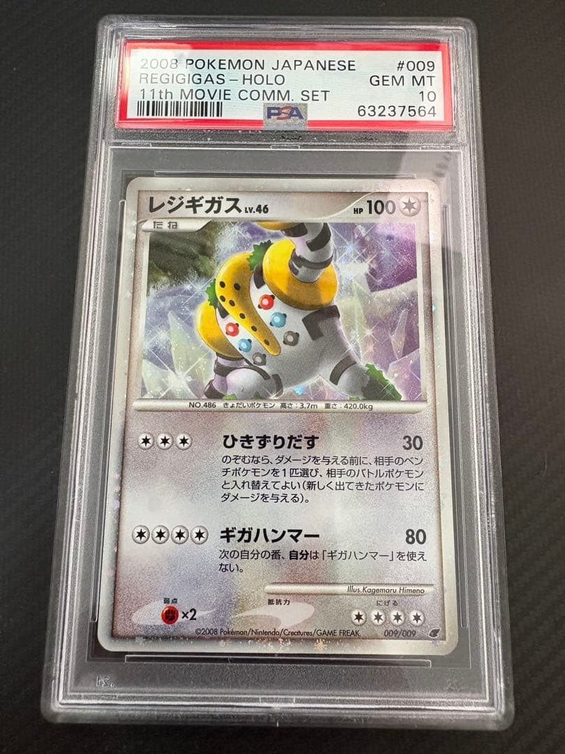 2008 Pokemon Japanese 11th Movie Commemoration Set Regigigas-Holo 009