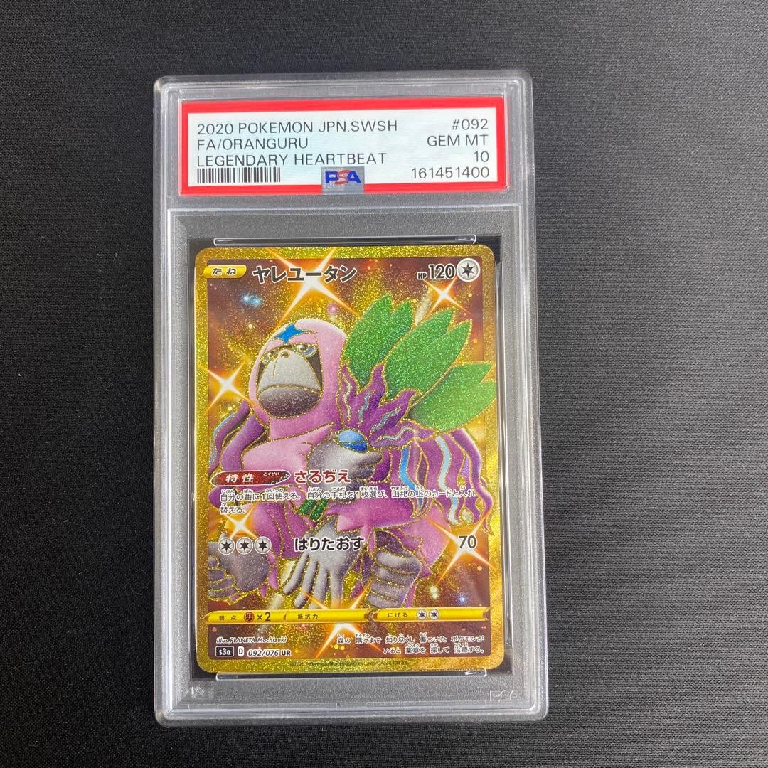 2020 Pokemon Japanese Sword & Shield Legendary Heartbeat Full Art/Oranguru 092