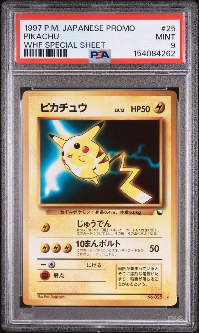 1997 Pokemon Japanese Promo Pikachu Whf Special Sheet 25