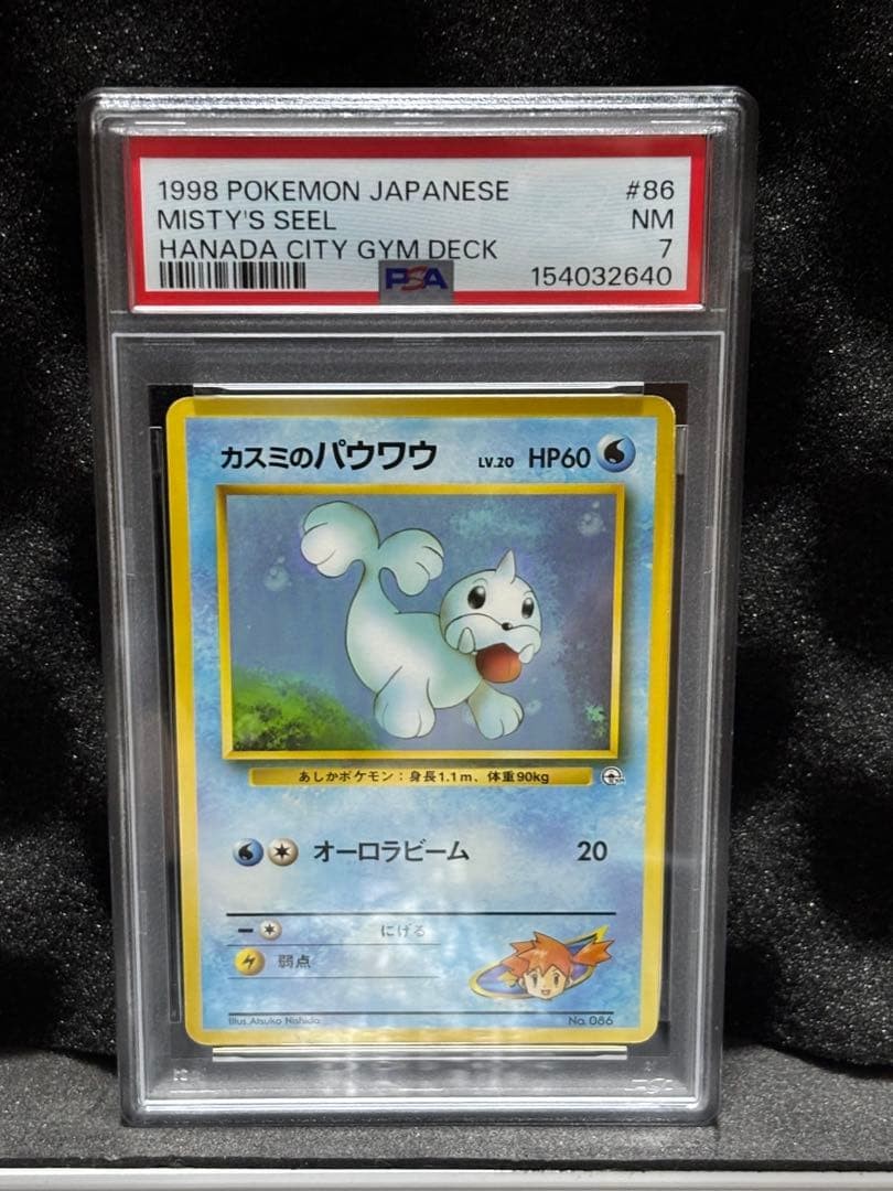 1998 Pokemon Japanese Hanada City Gym Deck Misty's Seel 86