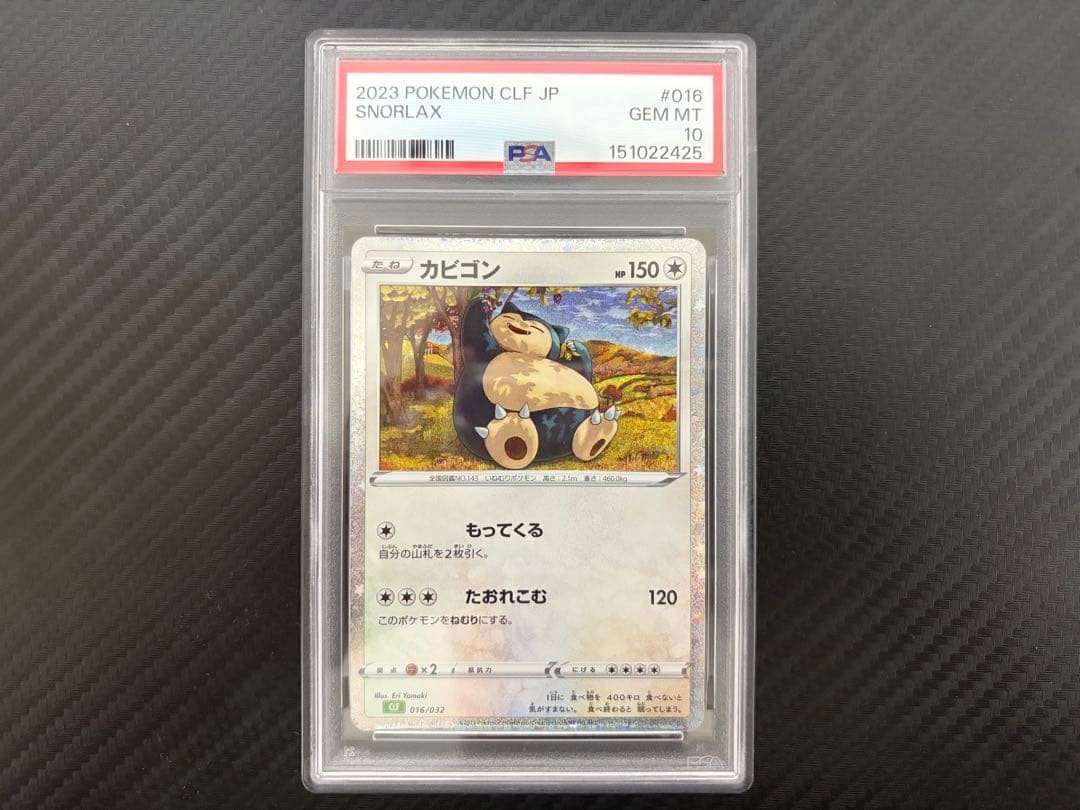 2023 Pokemon Japanese Clf-Trading Card Game Classic Venusaur & Lugia EX Deck Snorlax 016