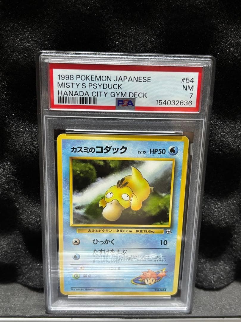 1998 Pokemon Japanese Hanada City Gym Deck Misty's Psyduck 54