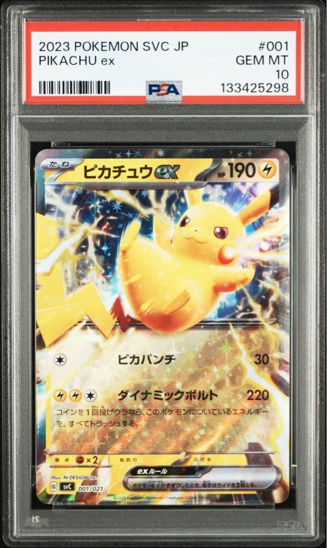 2023 Pokemon Japanese Svc-EX Starter Set: Pikachu & Pawmot Pikachu EX 001