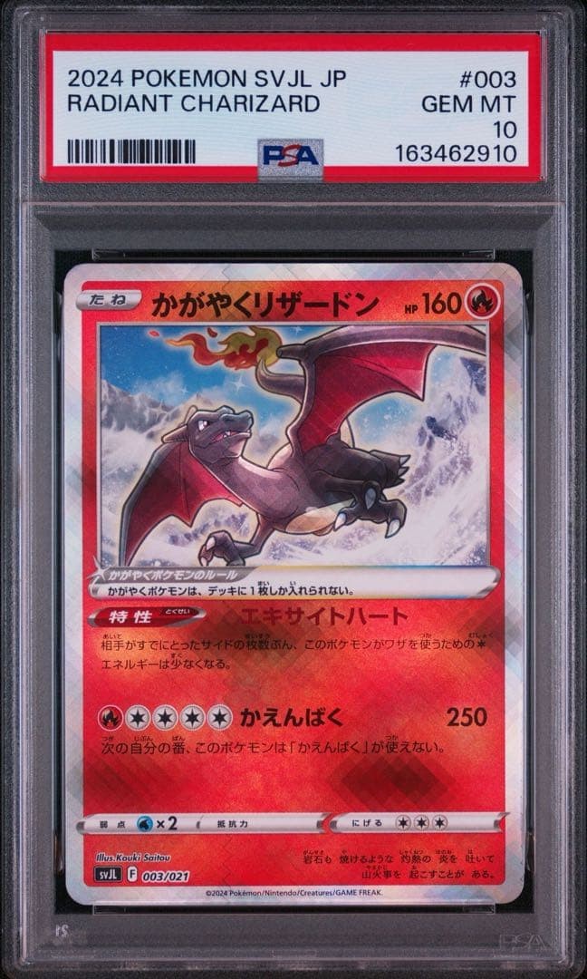 2024 Pokemon Japanese Svjl-Battle Master Deck Terastal Charizard EX Radiant Charizard 003
