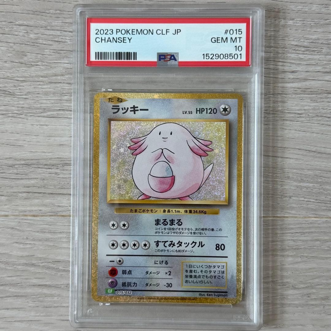 2023 Pokemon Japanese Clf-Trading Card Game Classic Venusaur & Lugia EX Deck Chansey 015