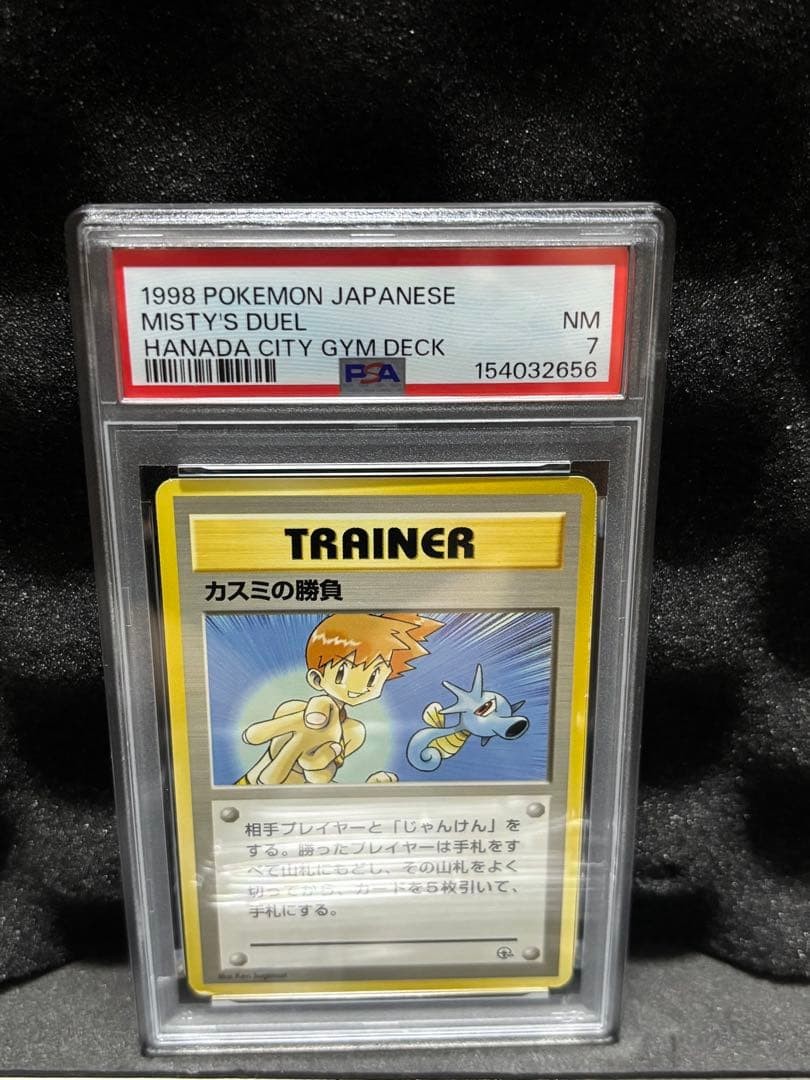 1998 Pokemon Japanese Hanada City Gym Deck Misty's Duel