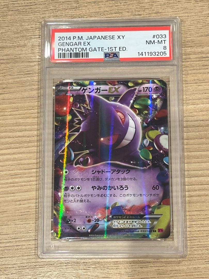 2014 Pokemon Japanese XY Phantom Gate Gengar EX 1st Edition 033