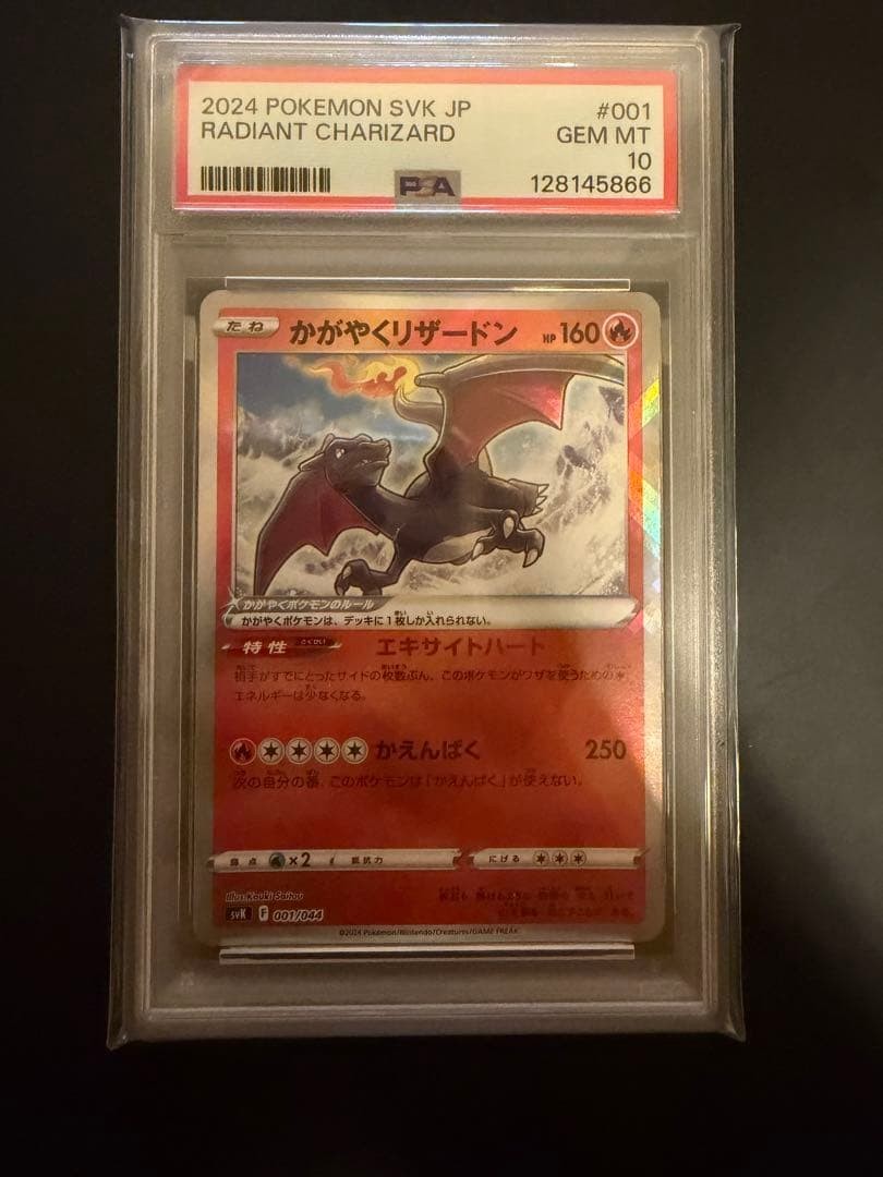 2024 Pokemon Japanese Svk-Stellar Miracle Deck Build Box Radiant Charizard 001