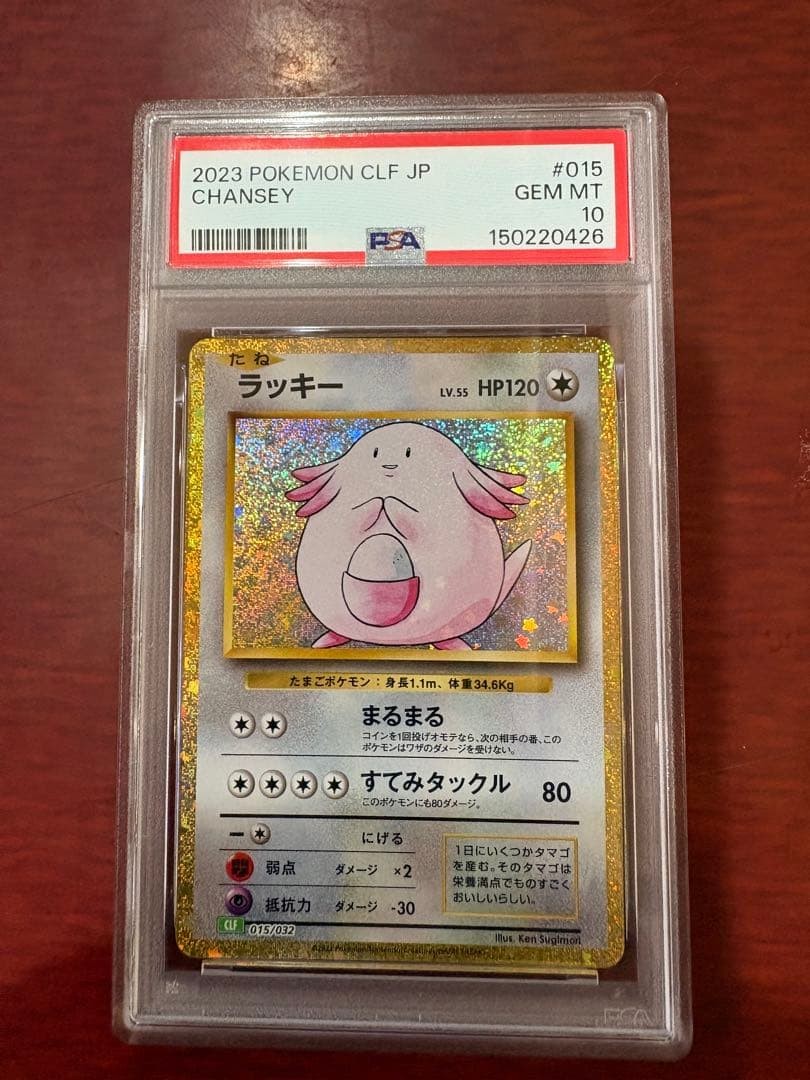 2023 Pokemon Japanese Clf-Trading Card Game Classic Venusaur & Lugia EX Deck Chansey 015