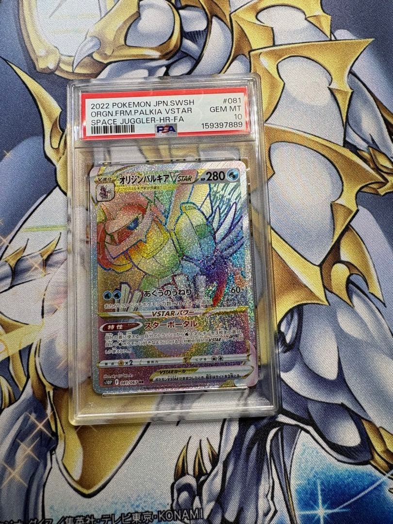 2022 Pokemon Japanese Sword & Shield Space Juggler Full Art/Origin Forme Palkia Vstar Hyper Rare 081
