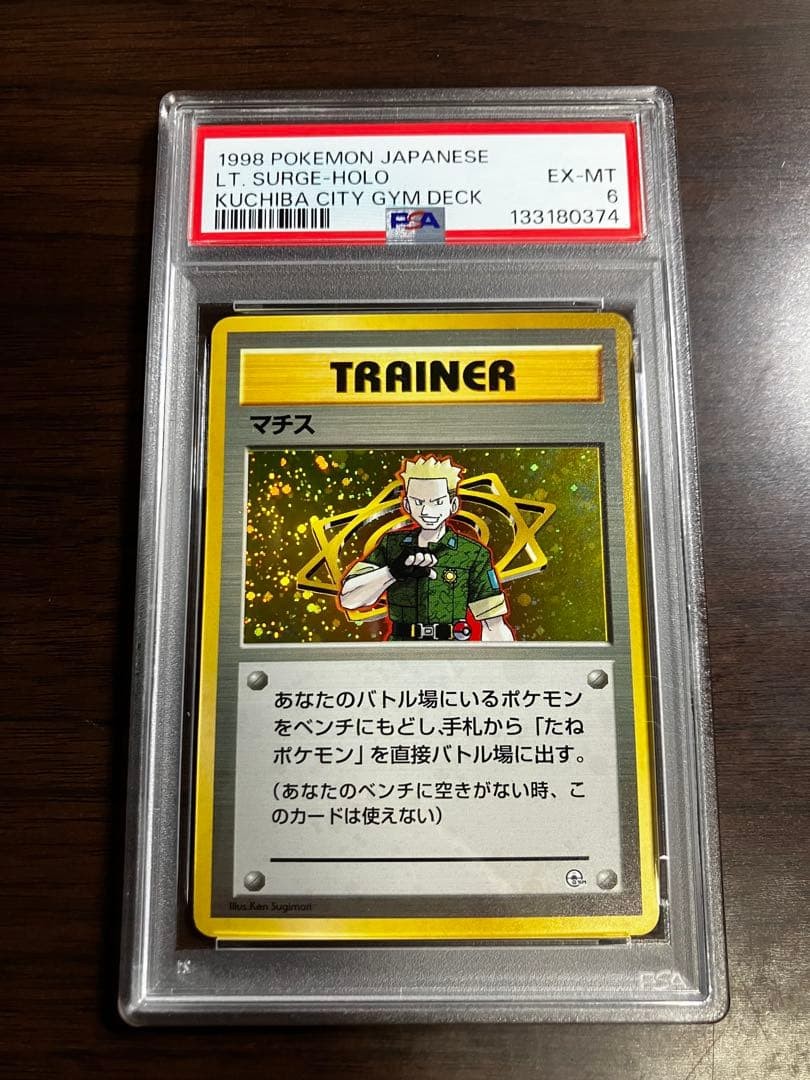 1998 Pokemon Japanese Kuchiba City Gym Deck LT. Surge-Holo