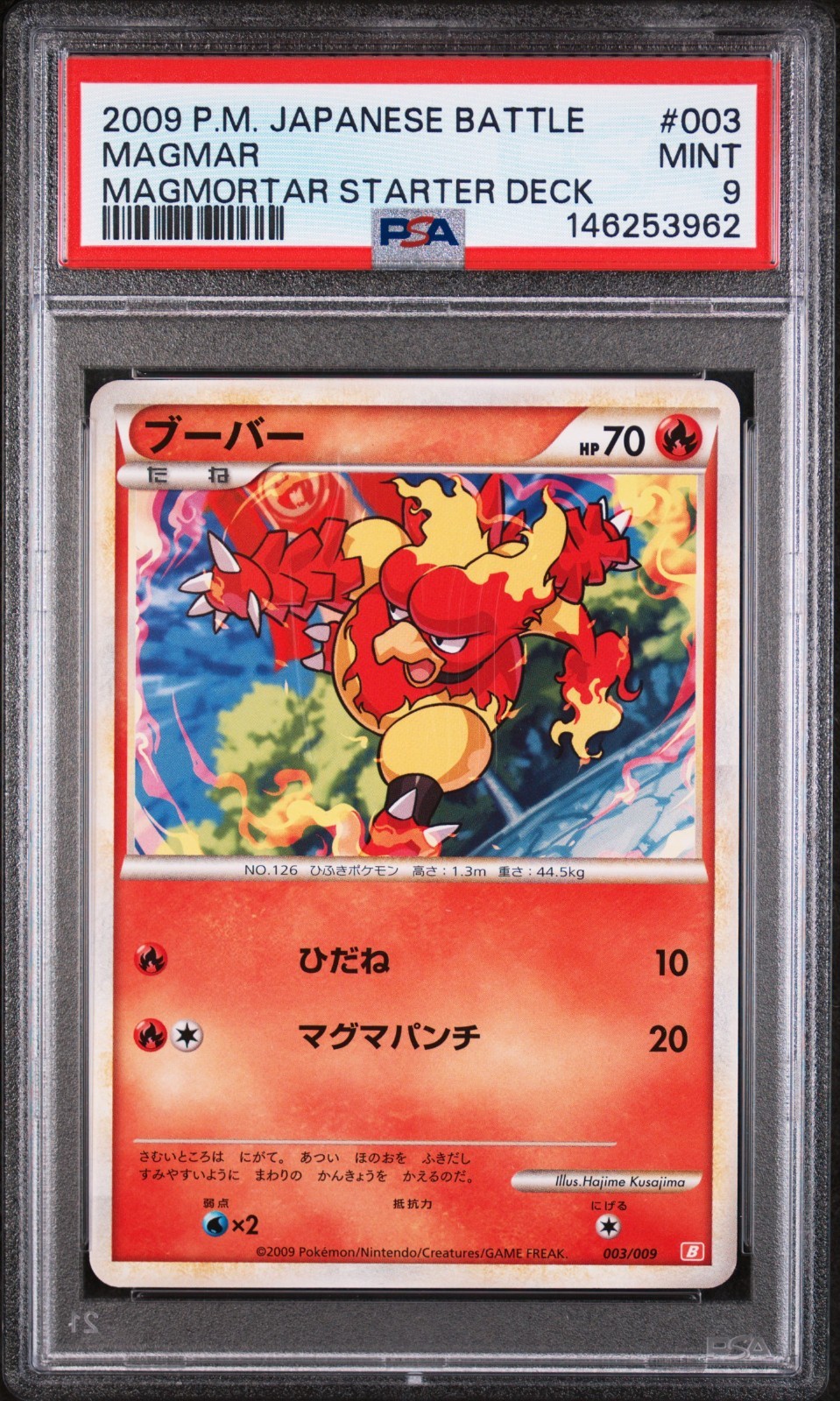 2009 Pokemon Japanese Battle Starter Decks Magmar Magmortar Starter Deck 003