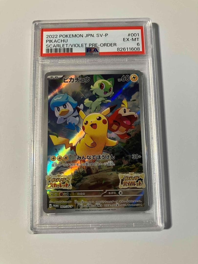 2022 Pokemon Japanese SV Promo Pikachu Scarlet & Violet Pre-Order 001