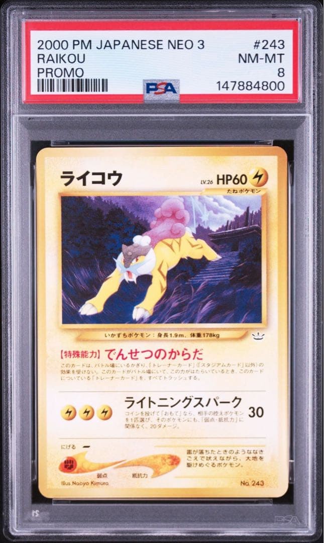 2000 Pokemon Japanese Neo 3 Promo Raikou Promo 243