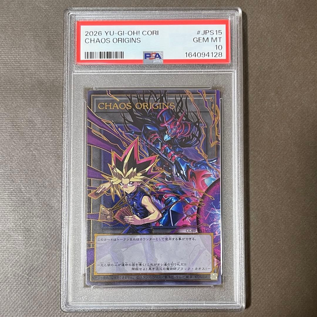 2026 YU-GI-Oh! Japanese Cori-Chaos Origins +1 Expansion Pack Chaos Origins JPS15