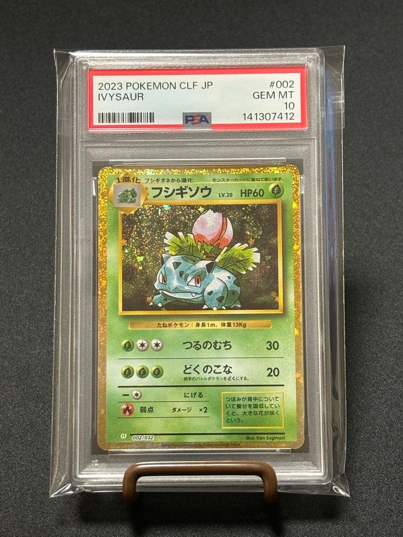 2023 Pokemon Japanese Clf-Trading Card Game Classic Venusaur & Lugia EX Deck Ivysaur 002