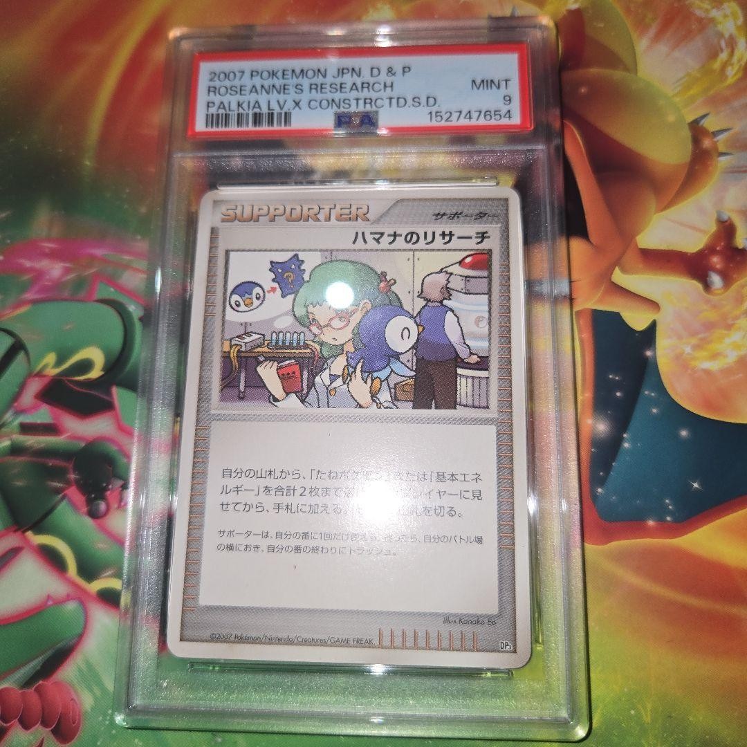2007 Pokemon Japanese Diamond & Pearl Palkia LV.X Constructed Standard Deck Roseanne's Research