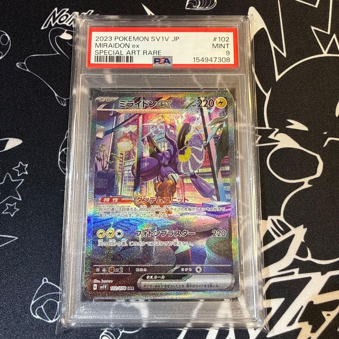 2023 Pokemon Japanese Sv1v-Violet EX Miraidon EX Special Art Rare 102