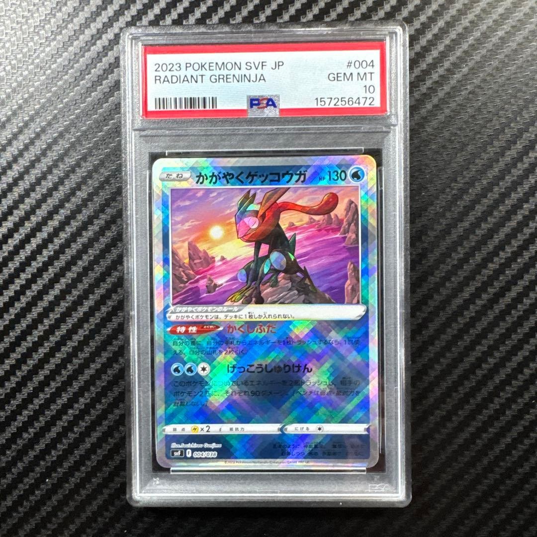 2023 Pokemon Japanese Svf-Ruler of the Black Flame Deck Build Box Radiant Greninja 004