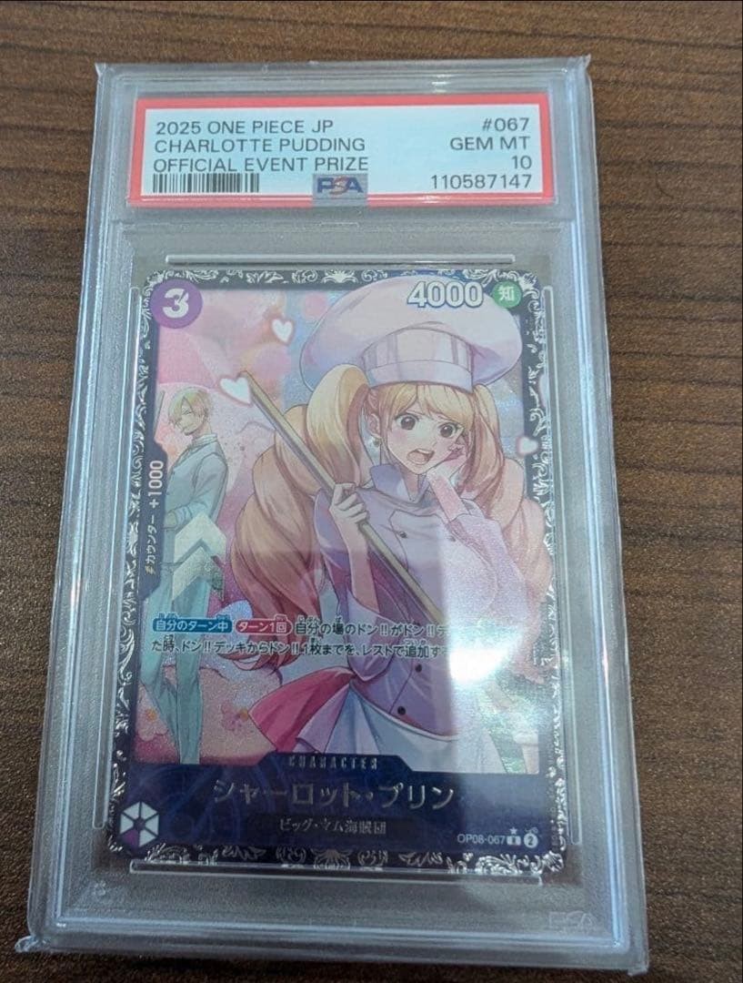 2025 One Piece Japanese Promos Charlotte Pudding Official Event Prize 067